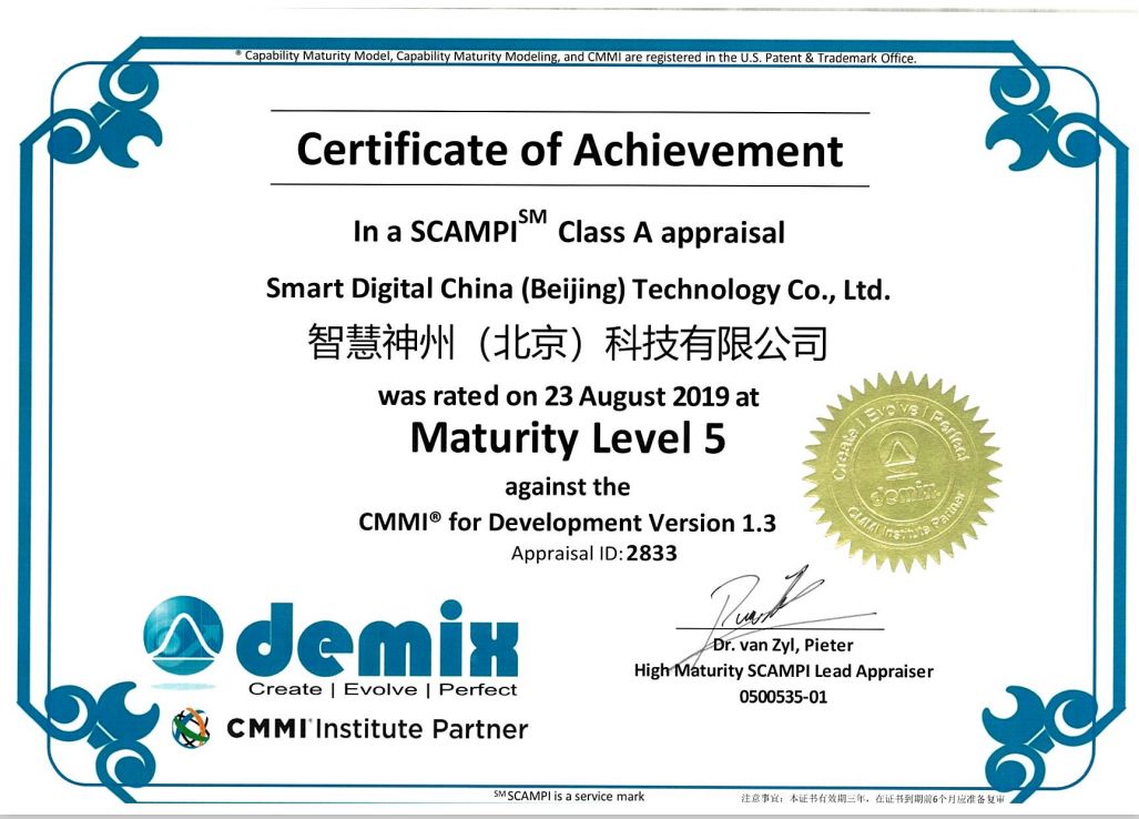 神州控股旗下企業獲CMMI-5級認證，研發與管理達國際頂尖水平
